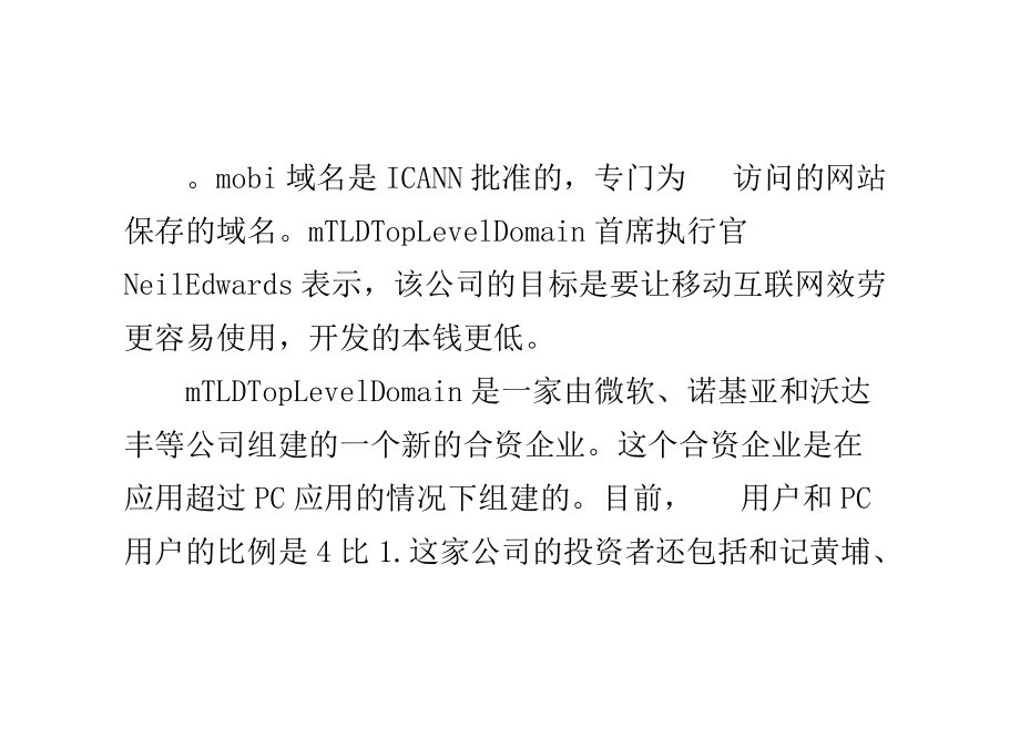 mobi域名值得注册吗?mobi域名有哪些优缺点? 第1张 mobi域名值得注册吗?mobi域名有哪些优缺点? 第1张