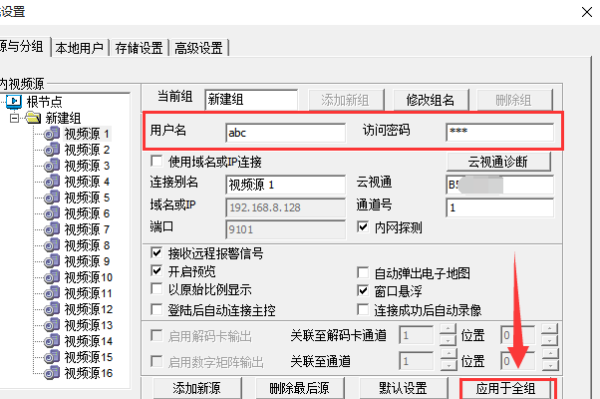 云视通配置怎么设置才能正常使用?,云视通配置步骤教程 第1张 云视通配置怎么设置才能正常使用?,云视通配置步骤教程 第1张