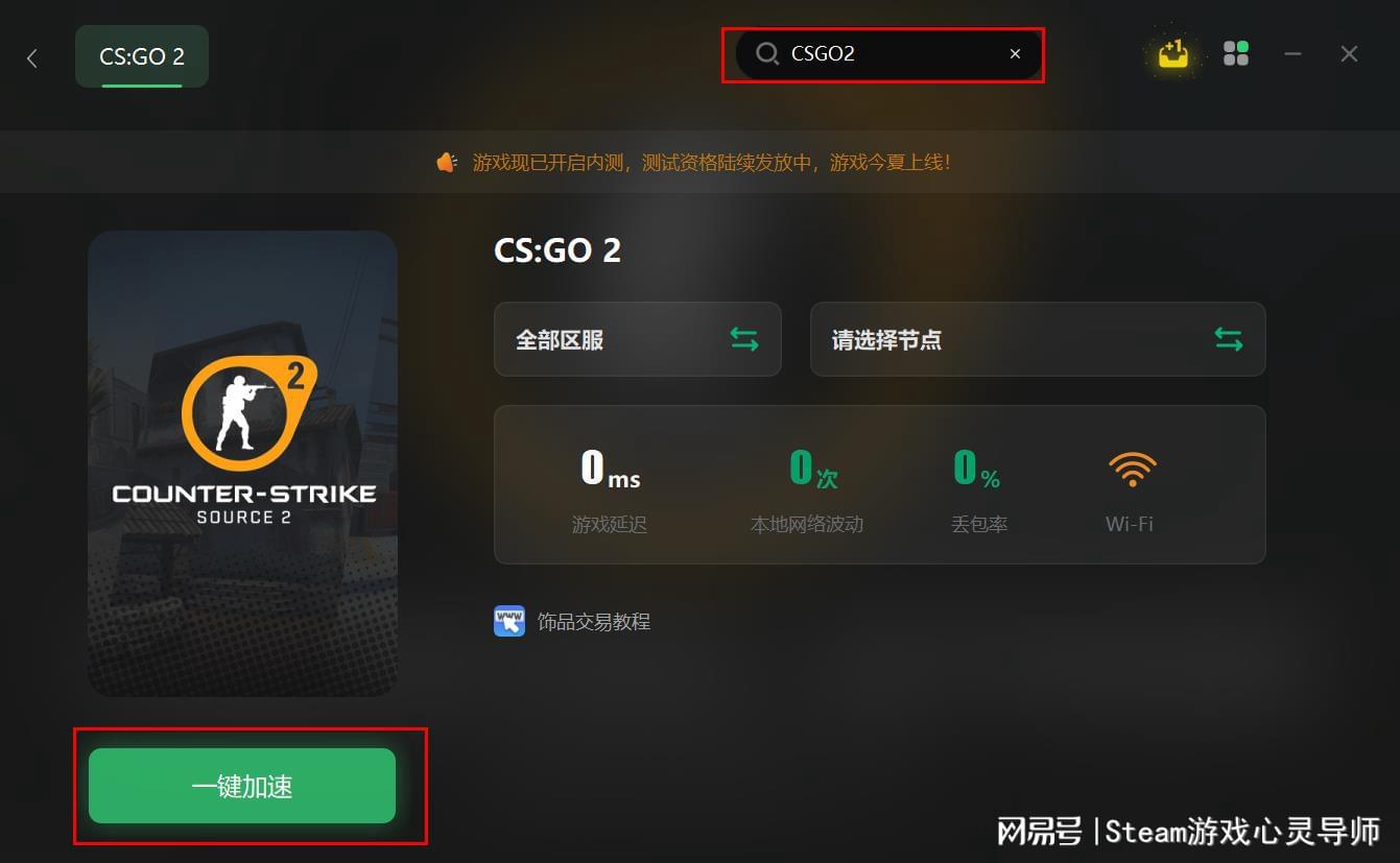 csgo连接任意官方服务器失败什么意思,csgo连接失败怎么解决 第3张 csgo连接任意官方服务器失败什么意思,csgo连接失败怎么解决 第3张
