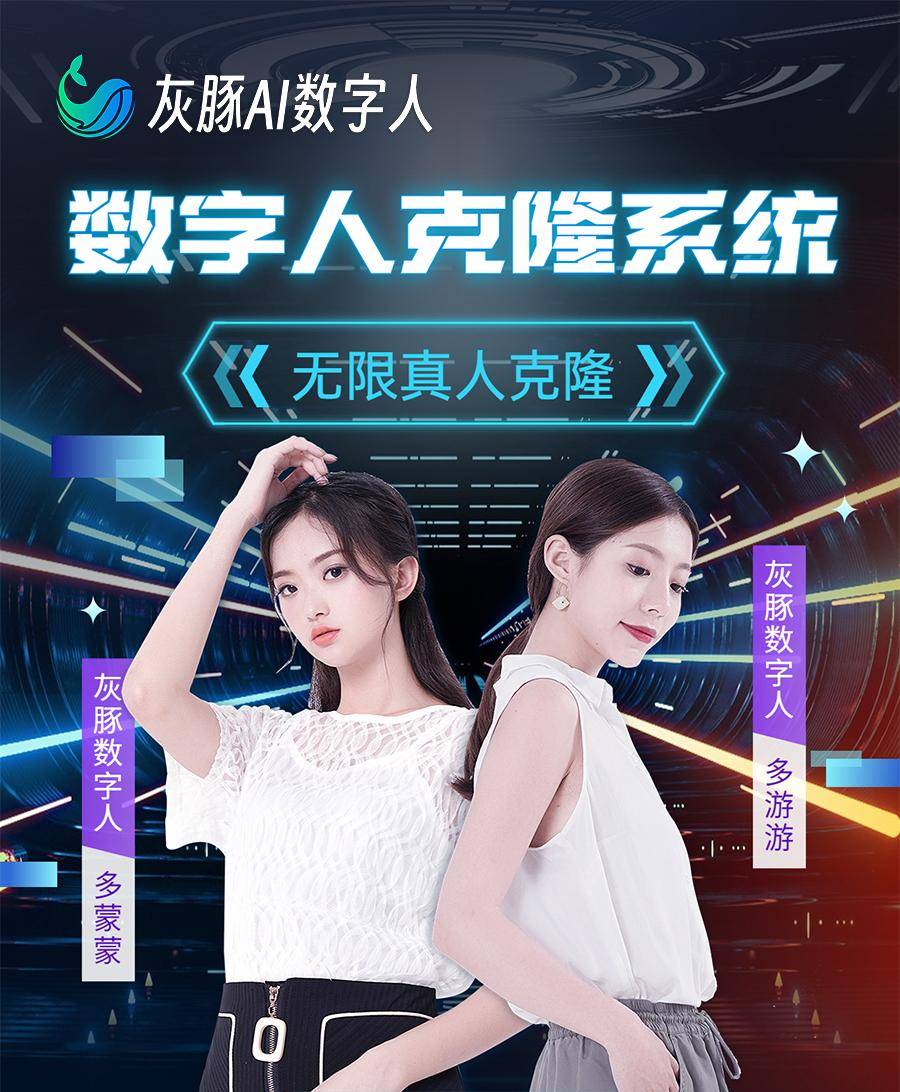 数字人直播需要什么样的服务器?数字人直播服务器配置要求高吗? 第2张 数字人直播需要什么样的服务器?数字人直播服务器配置要求高吗? 第2张