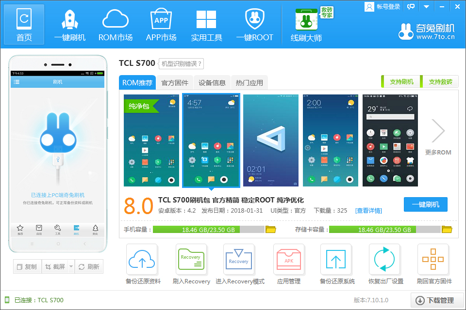 如何刷机tcl linux系统下载