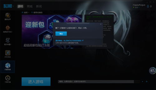 风暴英雄下载过程遇到服务器问题?揭秘下载困境及解决之道 第1张 风暴英雄下载过程遇到服务器问题?揭秘下载困境及解决之道 第1张