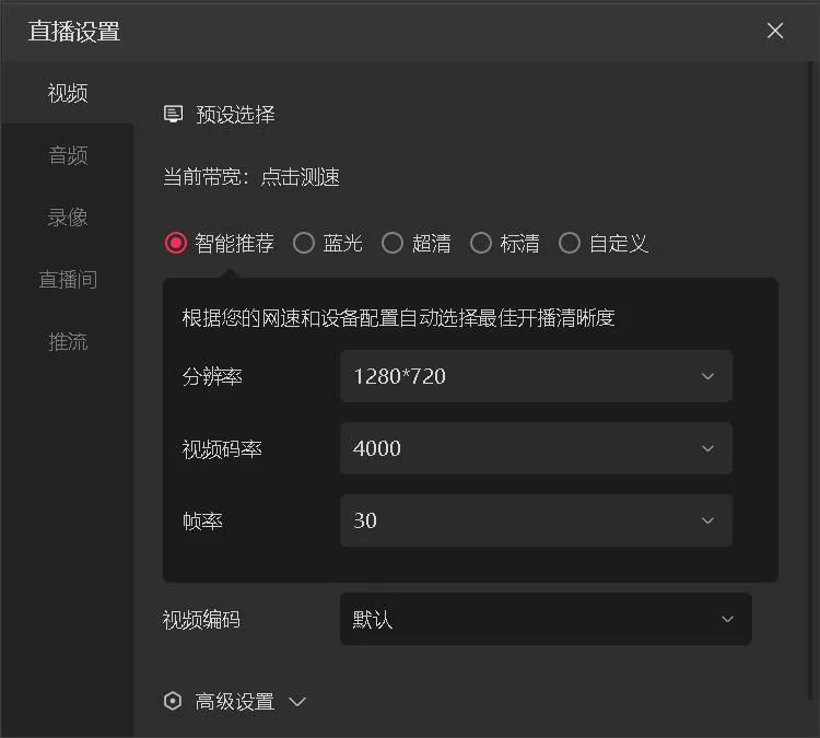 网络直播配置怎么设置?,网络直播配置如何优化参数 第1张 网络直播配置怎么设置?,网络直播配置如何优化参数 第1张