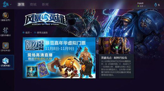 风暴英雄下载过程遇到服务器问题?揭秘下载困境及解决之道 第3张 风暴英雄下载过程遇到服务器问题?揭秘下载困境及解决之道 第3张