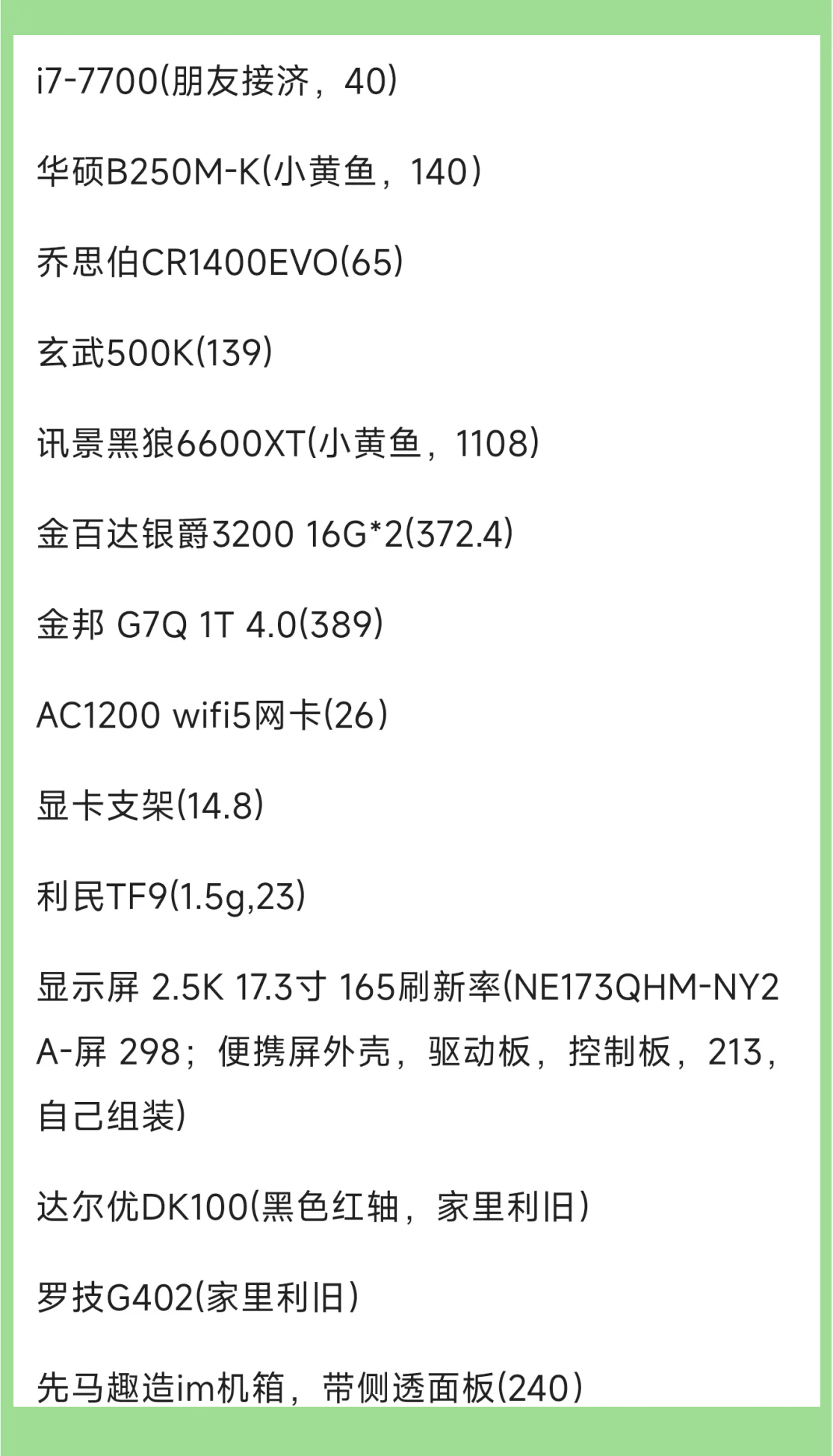 过渡电脑配置能满足日常办公和游戏需求吗?过渡电脑配置怎么选性价比最高 第1张 过渡电脑配置能满足日常办公和游戏需求吗?过渡电脑配置怎么选性价比最高 第1张