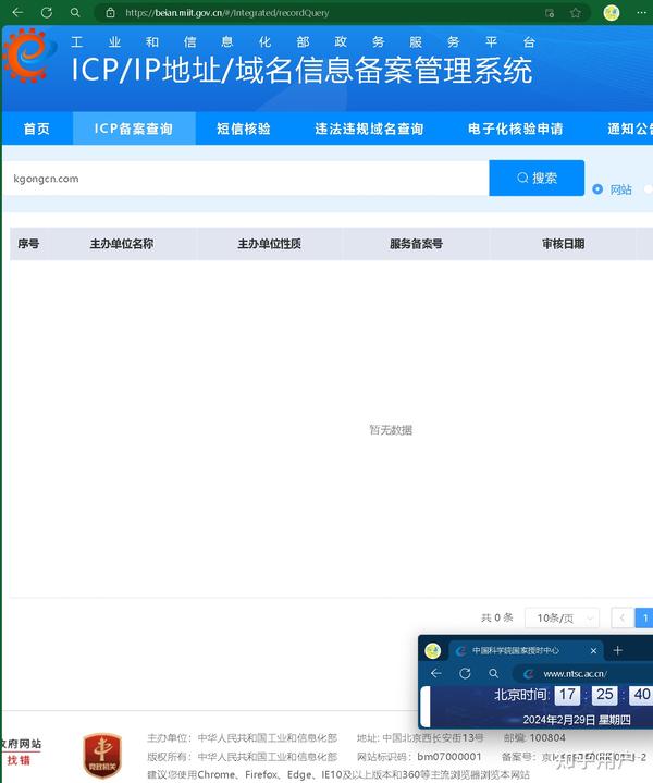 域名IP备案怎么办理,域名IP备案需要什么材料
