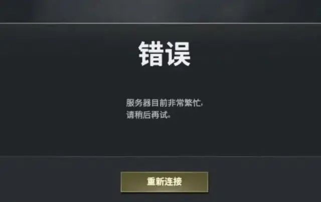 pubg国际版手游为什么服务器繁忙,服务器繁忙原因 第1张 pubg国际版手游为什么服务器繁忙,服务器繁忙原因 第1张