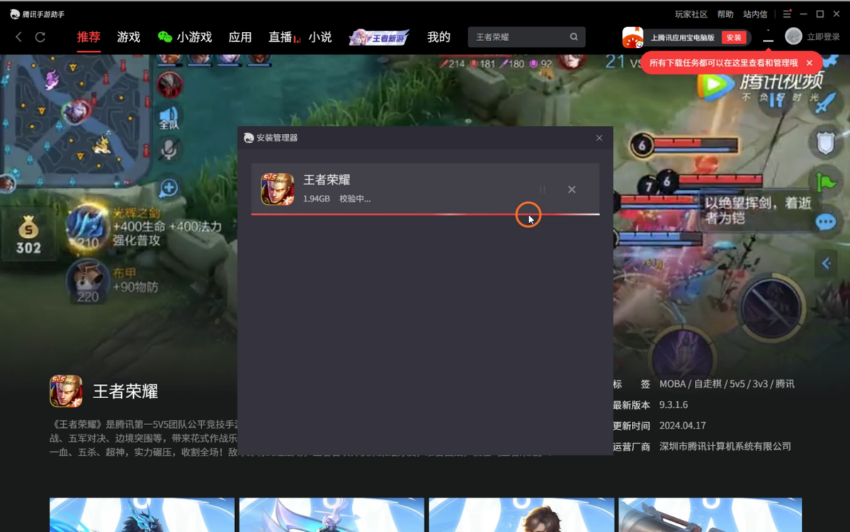 王者录制配置怎么设置才能录制高清视频?王者录制配置 第2张 王者录制配置怎么设置才能录制高清视频?王者录制配置 第2张