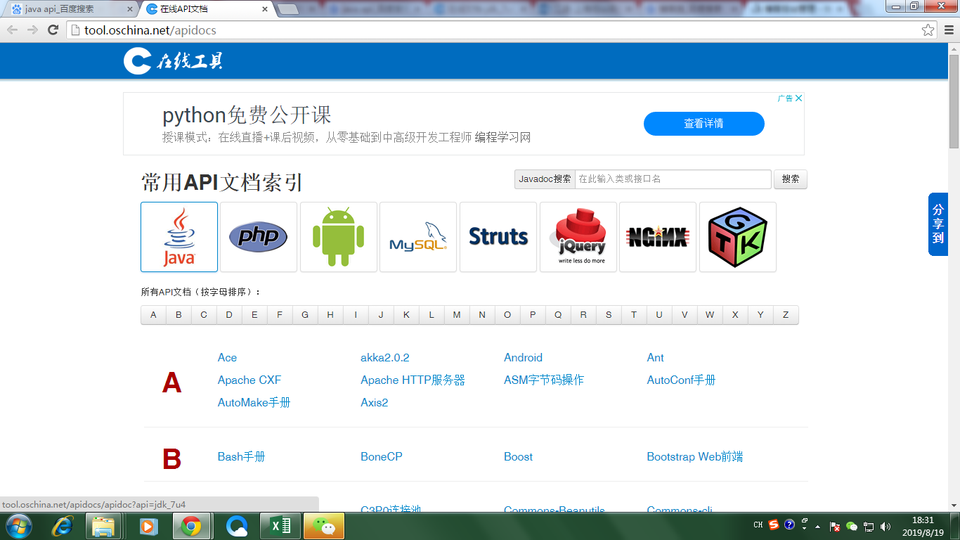 java怎么打开api文档 第1张 java怎么打开api文档 第1张