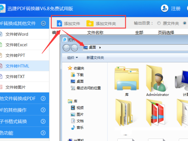 Word文档怎么转换HTML5?