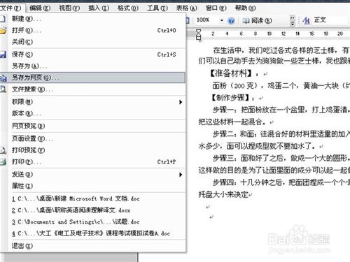 Word文档怎么转换HTML5?