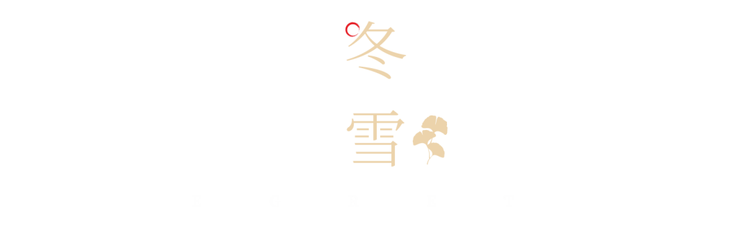 冬雪商标的注册意义及其在冬季品牌中的独特地位是什么? 第1张 冬雪商标的注册意义及其在冬季品牌中的独特地位是什么? 第1张