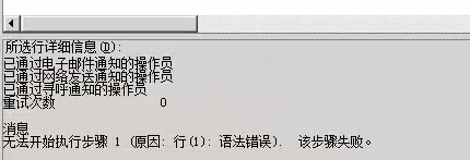 数据库2008服务账户设置不当导致问题?如何高效解决及预防? 第3张 数据库2008服务账户设置不当导致问题?如何高效解决及预防? 第3张
