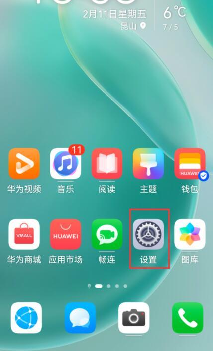 华为环境配置如何设置,华为环境配置步骤是什么 第1张 华为环境配置如何设置,华为环境配置步骤是什么 第1张