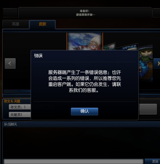 lol为什么一个区无法连接服务器,英雄联盟某个区连不上服务器怎么办? 第2张 lol为什么一个区无法连接服务器,英雄联盟某个区连不上服务器怎么办? 第2张