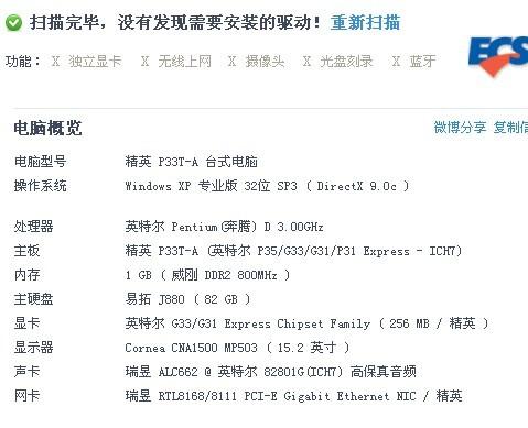 龙之谷最低配置要求是什么?需要什么电脑配置能流畅玩? 第3张 龙之谷最低配置要求是什么?需要什么电脑配置能流畅玩? 第3张