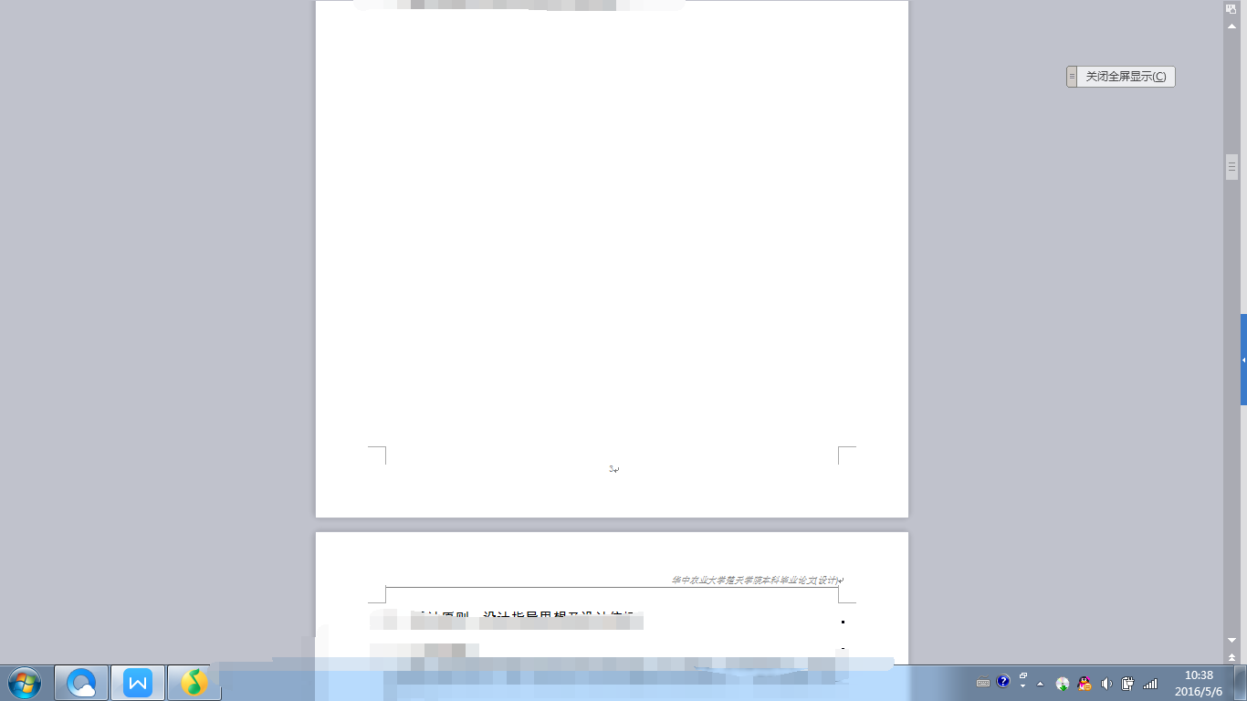 WPS文档发送后为何对方收到的却是空白页?探究原因及解决方法! 第3张 WPS文档发送后为何对方收到的却是空白页?探究原因及解决方法! 第3张
