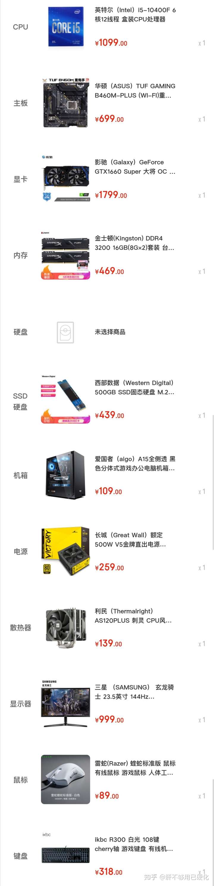 CS硬件配置怎么选才好,csgo电脑配置要求高吗 第1张 CS硬件配置怎么选才好,csgo电脑配置要求高吗 第1张