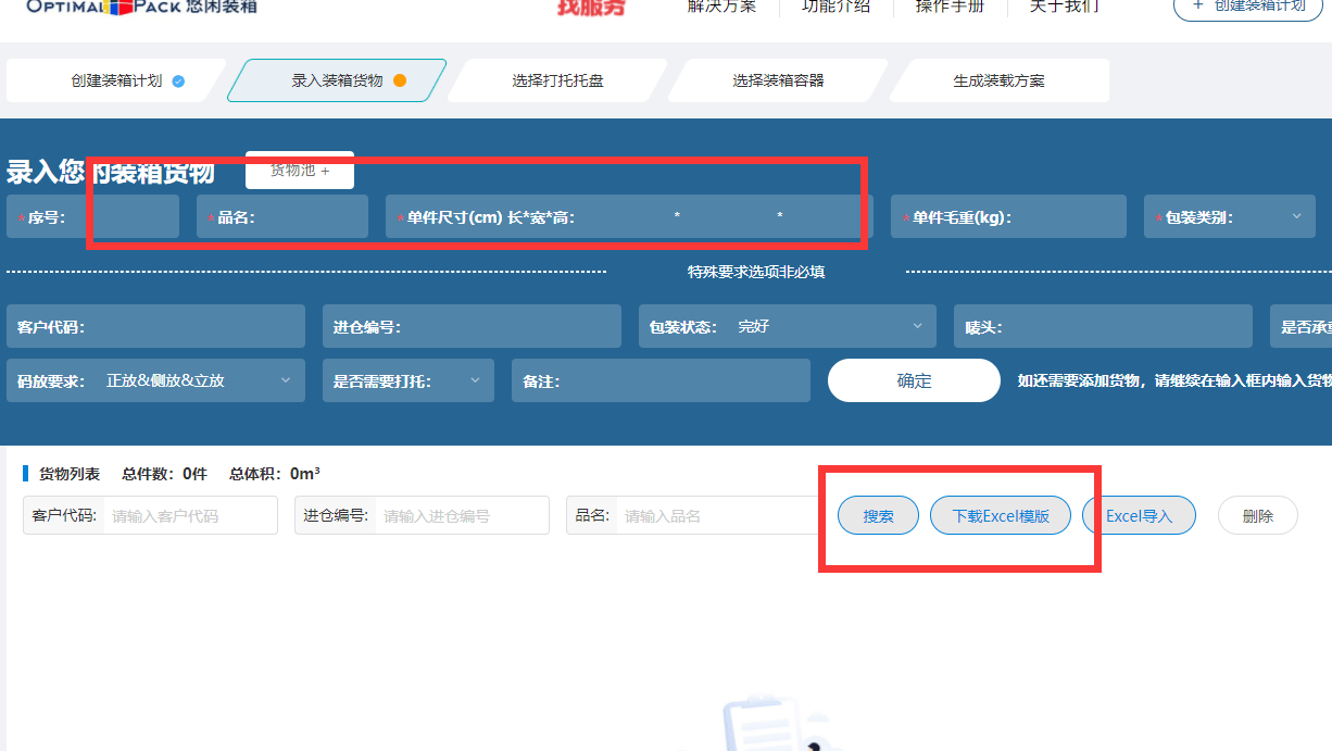 临用时配置怎么设置,临用时配置如何操作 第2张 临用时配置怎么设置,临用时配置如何操作 第2张