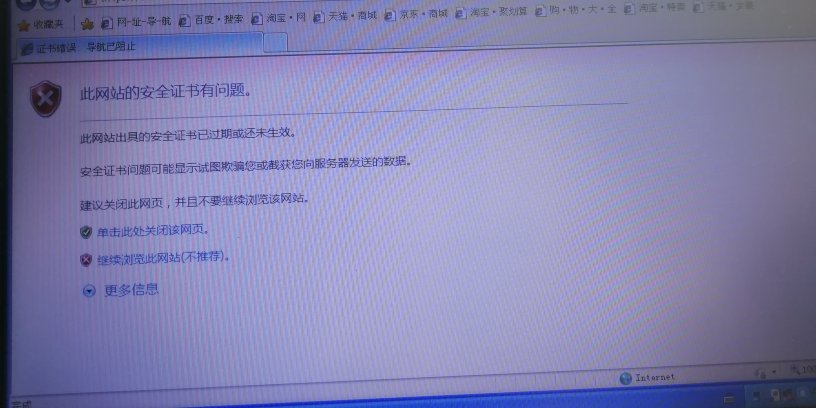 为何我的网站安全证书被屏蔽？原因及解决方案详解！ 第1张