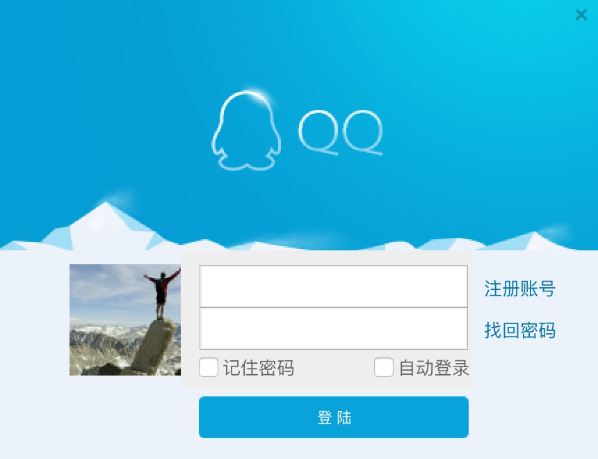 Java实现QQ登录界面具体步骤详解是怎样的? 第2张 Java实现QQ登录界面具体步骤详解是怎样的? 第2张
