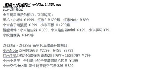 红米2s配置怎么样?红米2s参数性能全面解析 第3张 红米2s配置怎么样?红米2s参数性能全面解析 第3张