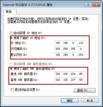 电脑网络连接dns服务器地址是什么,怎么设置和查看? 第1张 电脑网络连接dns服务器地址是什么,怎么设置和查看? 第1张