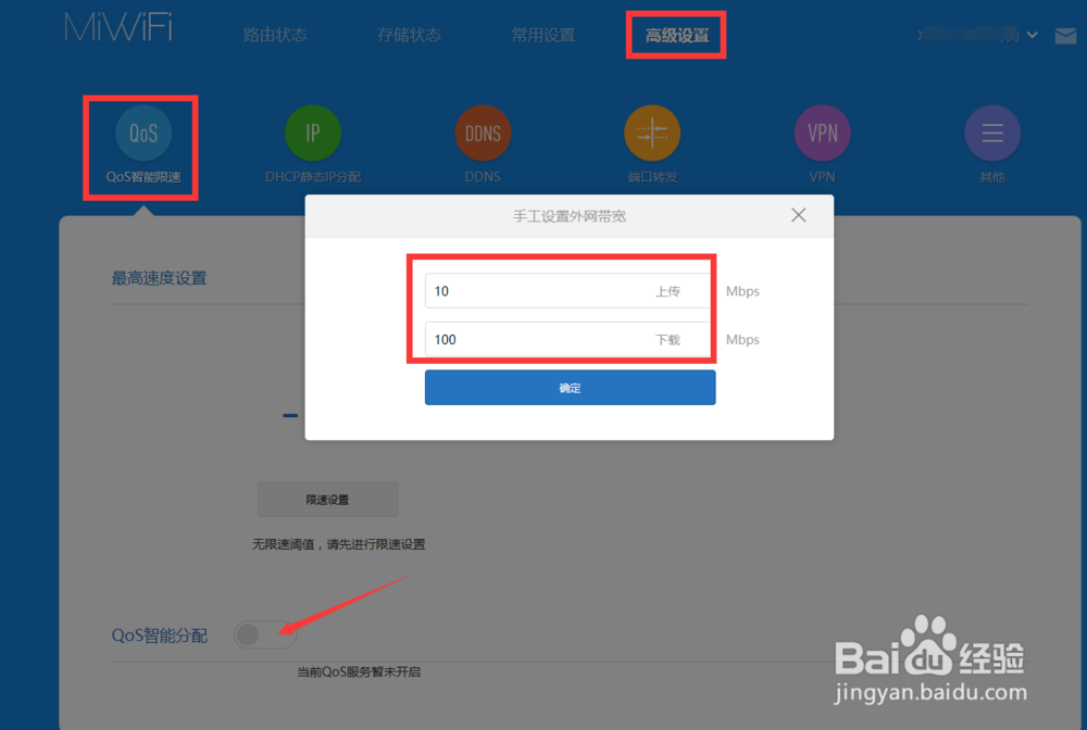 路由器QoS配置怎么设置?路由器QoS配置有什么用? 第3张 路由器QoS配置怎么设置?路由器QoS配置有什么用? 第3张