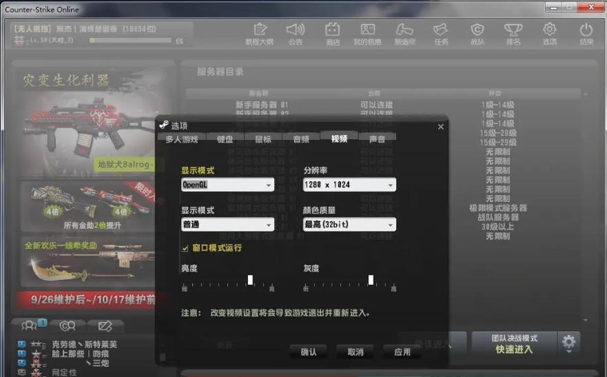csol配置要求高吗,csol配置要求高不高需要什么配置 第1张 csol配置要求高吗,csol配置要求高不高需要什么配置 第1张