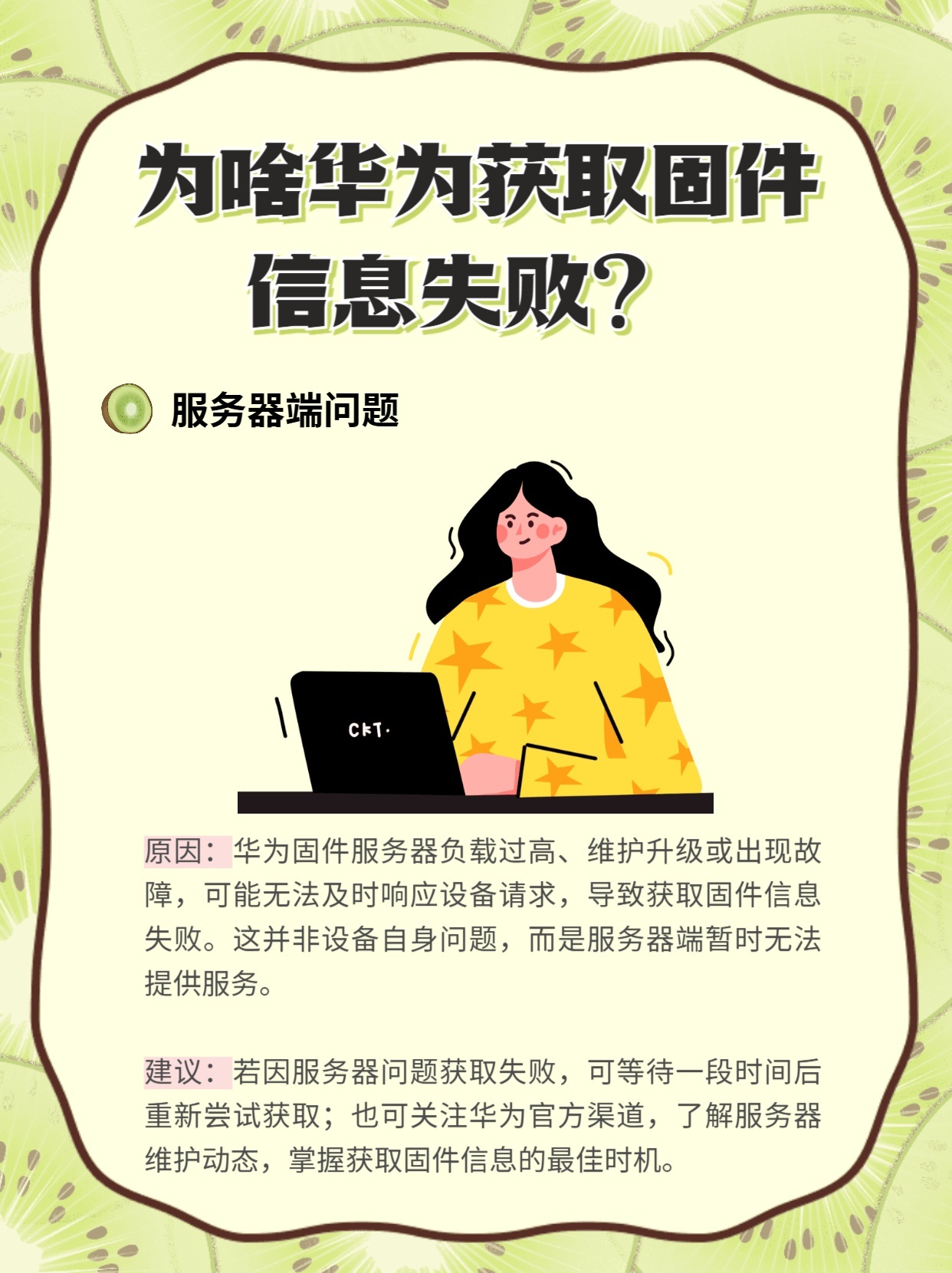 正在获取配置信息怎么解决?,配置信息获取失败原因分析 第1张 正在获取配置信息怎么解决?,配置信息获取失败原因分析 第1张