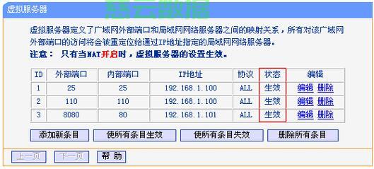 网维服务器设置怎么操作?新手入门步骤详解 第3张 网维服务器设置怎么操作?新手入门步骤详解 第3张
