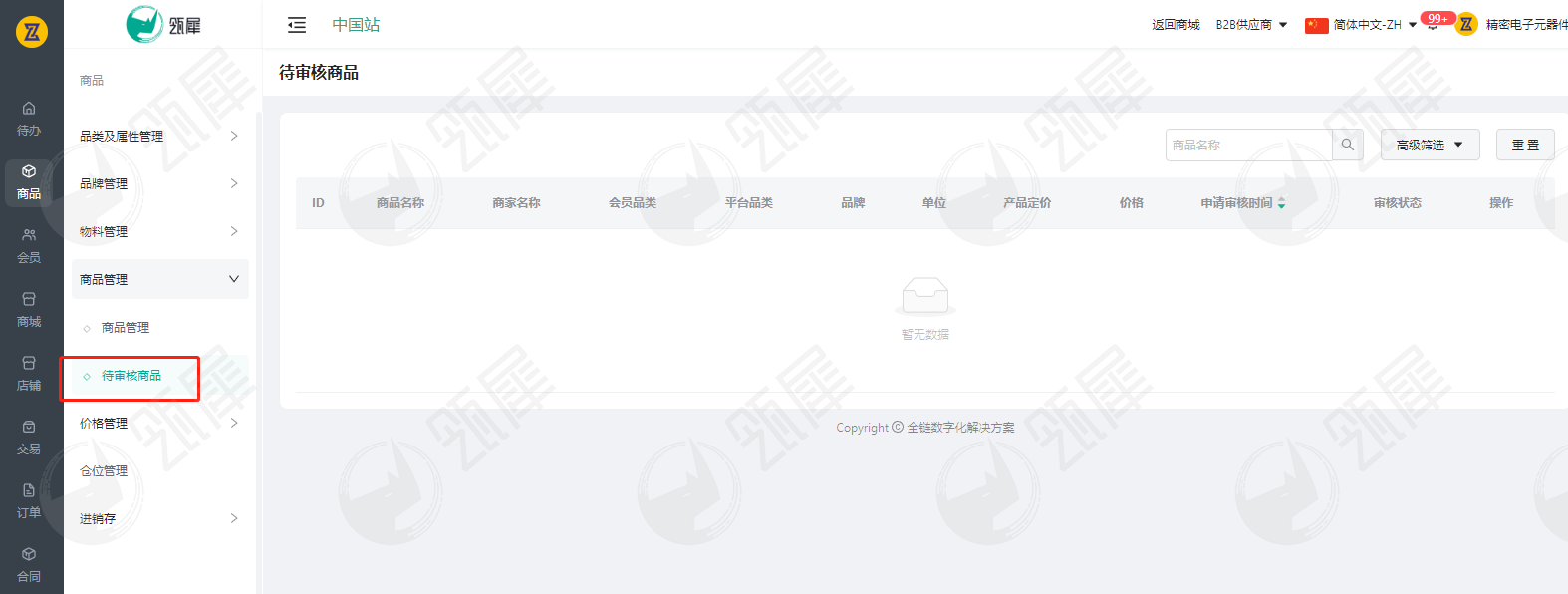 软件配置管理scm是什么意思，软件配置管理scm的主要功能有哪些