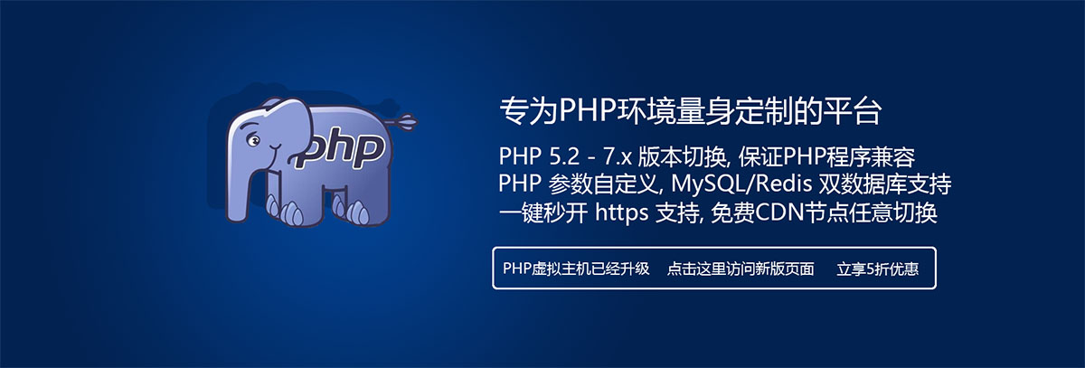php免费服务器如何选择最适合自己的免费PHP服务器?性价比高吗? 第2张 php免费服务器如何选择最适合自己的免费PHP服务器?性价比高吗? 第2张