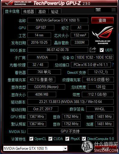1050ti配置玩游戏效果怎么样,现在还值得买吗? 第3张 1050ti配置玩游戏效果怎么样,现在还值得买吗? 第3张