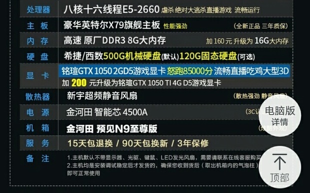 逆战主机配置如何选择性价比最高?逆战主机配置推荐 第1张 逆战主机配置如何选择性价比最高?逆战主机配置推荐 第1张