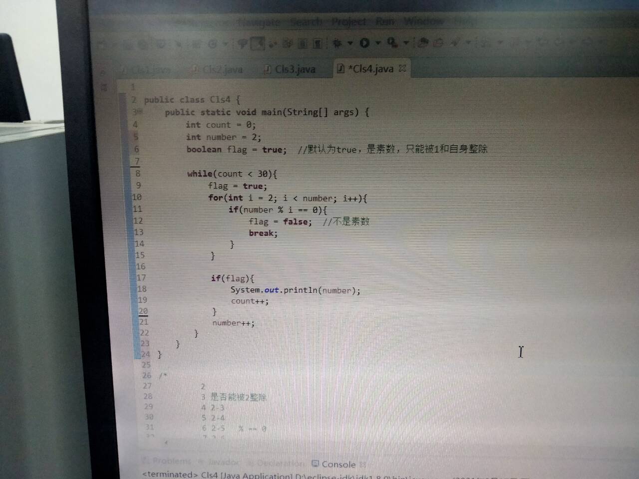java里质数怎么表达
