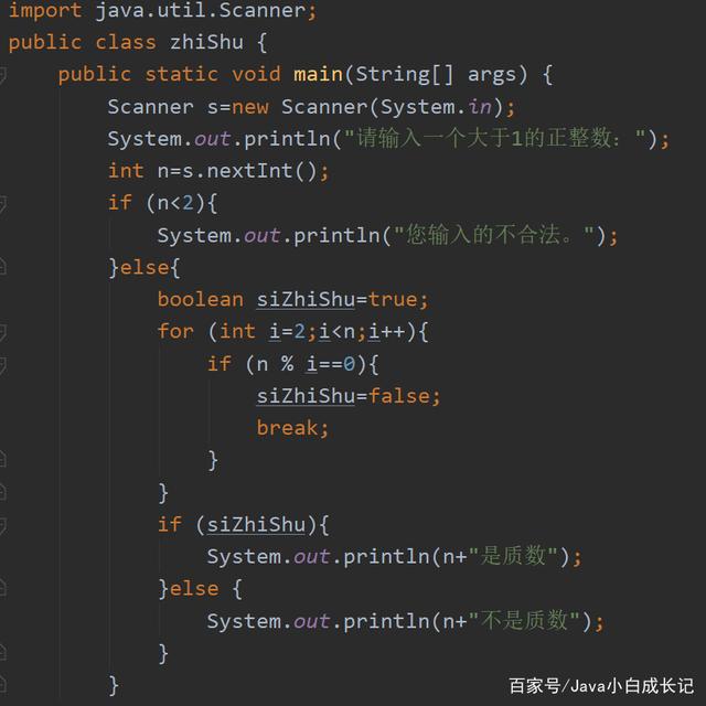 java里质数怎么表达