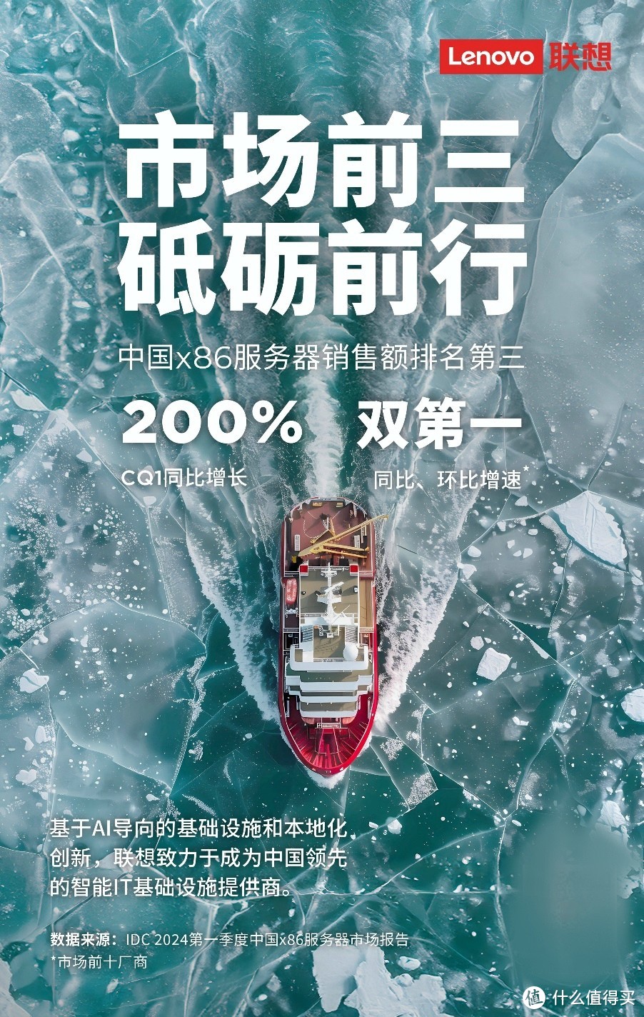 联想PC服务器在市场上表现如何?为何备受关注? 第2张 联想PC服务器在市场上表现如何?为何备受关注? 第2张