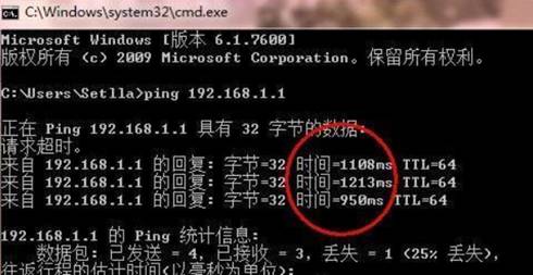 ping后显示一般故障怎么办?网络ping通但访问慢原因 第3张 ping后显示一般故障怎么办?网络ping通但访问慢原因 第3张