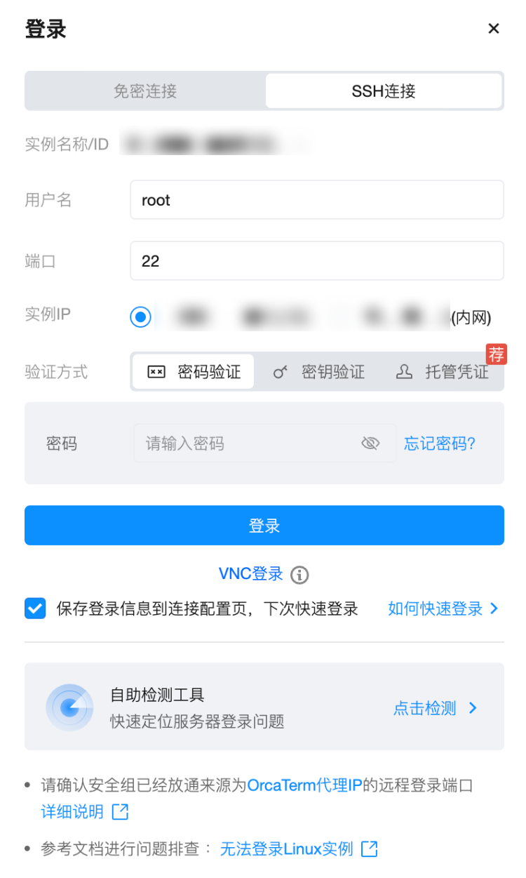 icould云服务器登不上?, 怎么登Linux云耀云服务器? 第1张 icould云服务器登不上?, 怎么登Linux云耀云服务器? 第1张