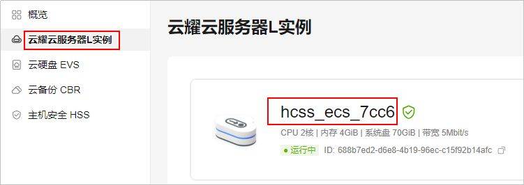 icould云服务器登不上?, 怎么登Linux云耀云服务器? 第3张 icould云服务器登不上?, 怎么登Linux云耀云服务器? 第3张