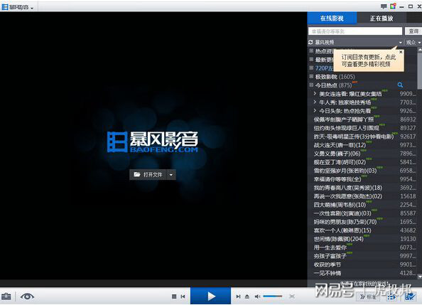 暴风影音服务器什么时候恢复服务?还能正常使用吗? 第1张 暴风影音服务器什么时候恢复服务?还能正常使用吗? 第1张