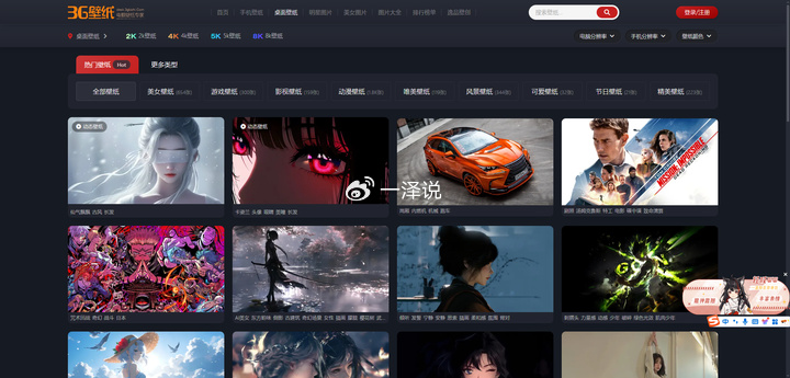 高质量壁纸网站有哪些?,哪个网站最好用? 第2张 高质量壁纸网站有哪些?,哪个网站最好用? 第2张