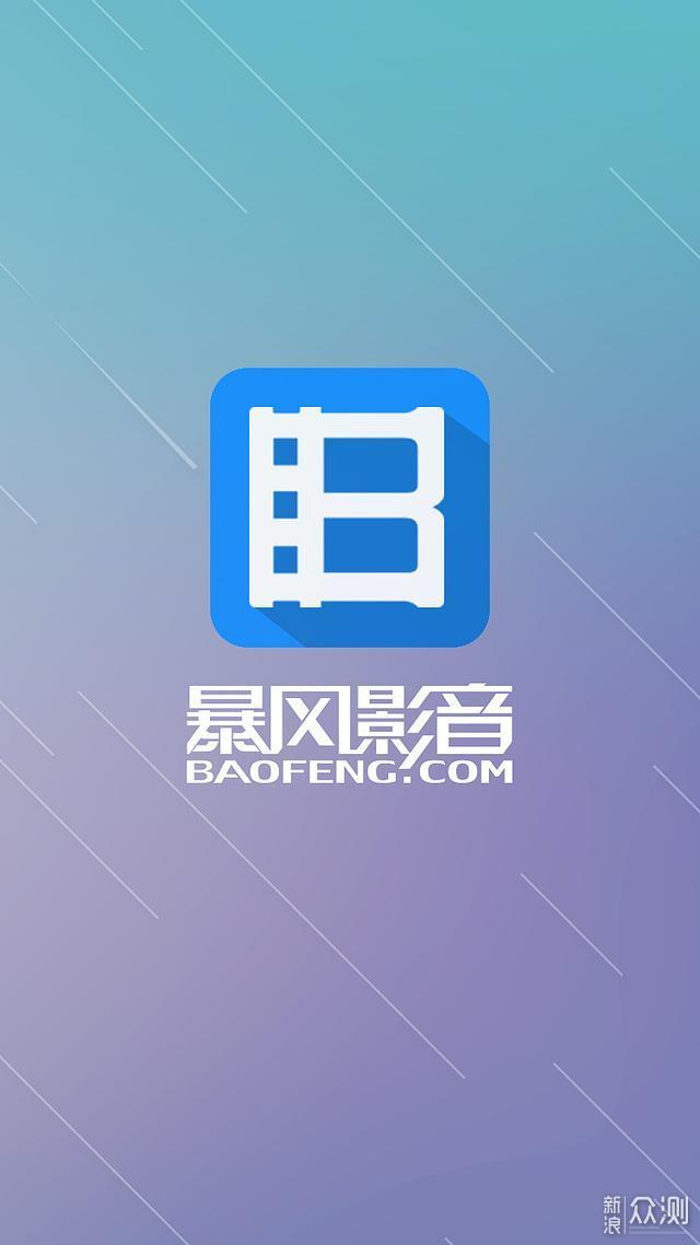 暴风影音服务器什么时候恢复服务?还能正常使用吗? 第3张 暴风影音服务器什么时候恢复服务?还能正常使用吗? 第3张