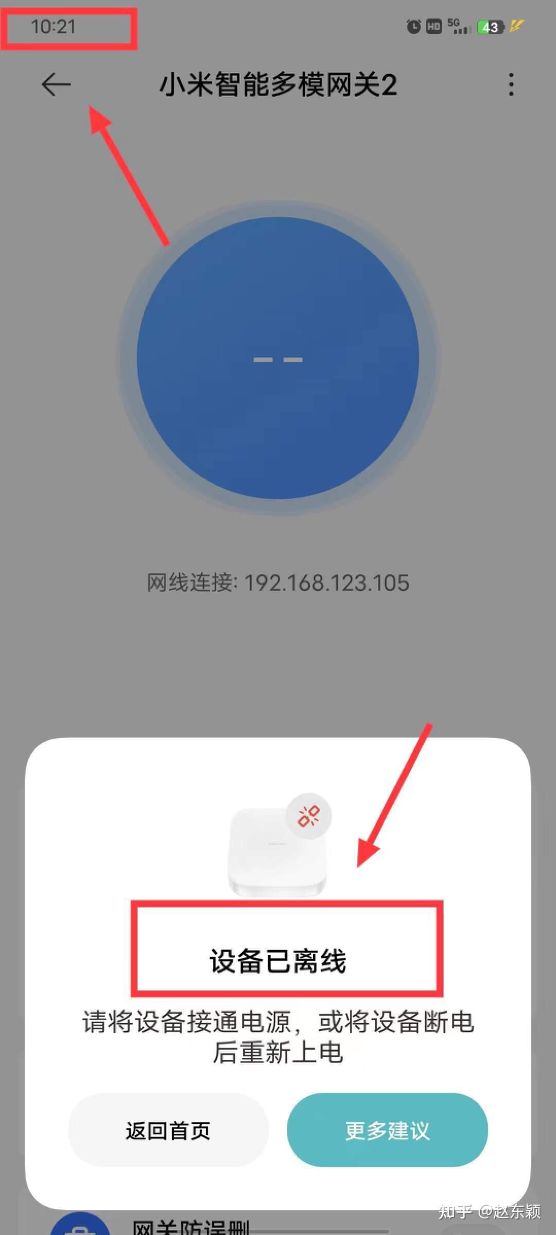 小米监控频繁断网,背后原因是什么?技术故障还是其他因素? 第2张 小米监控频繁断网,背后原因是什么?技术故障还是其他因素? 第2张