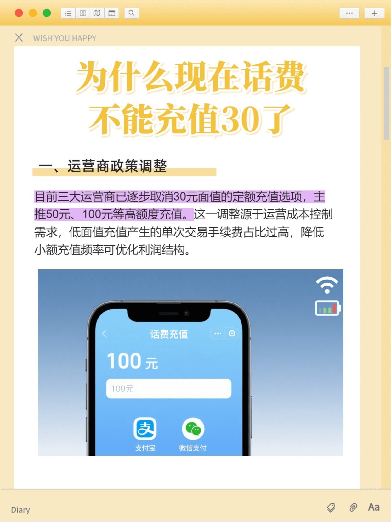 为何充值话费时总是避开20元这个数字?背后的原因究竟是什么? 第1张 为何充值话费时总是避开20元这个数字?背后的原因究竟是什么? 第1张