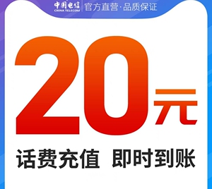 为何充值话费时总是避开20元这个数字?背后的原因究竟是什么? 第3张 为何充值话费时总是避开20元这个数字?背后的原因究竟是什么? 第3张