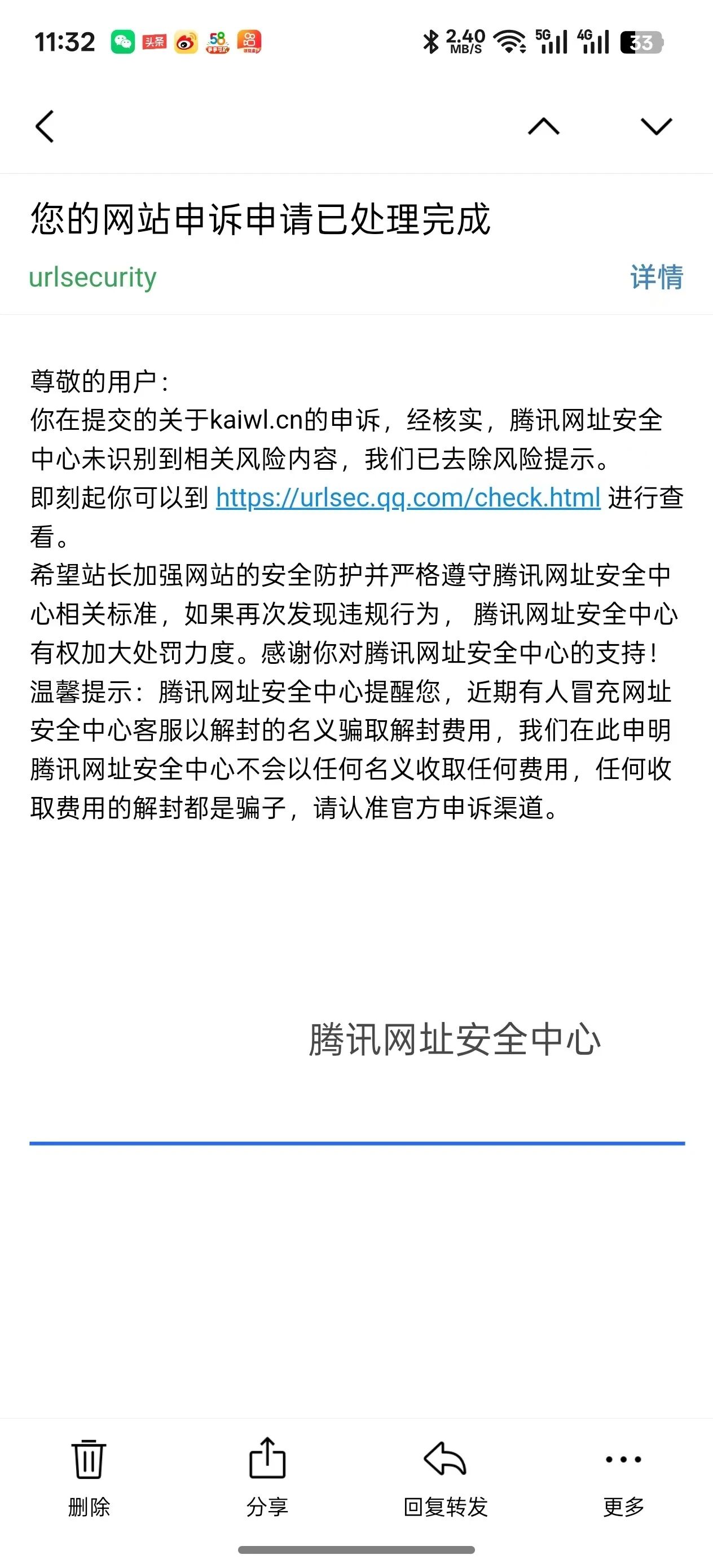 为什么访问网站会出现风险网站跳转警告,怎么办? 第2张 为什么访问网站会出现风险网站跳转警告,怎么办? 第2张
