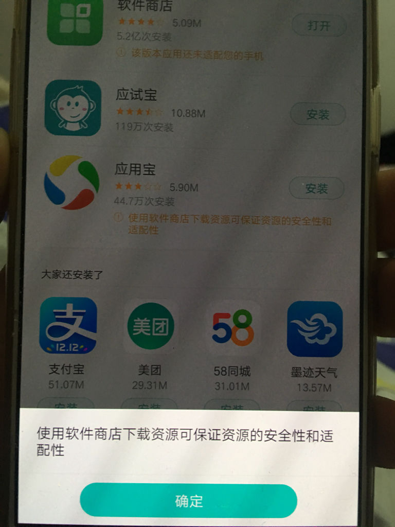 OPPO手机为何无法成功下载腾讯会议应用?原因解析与解决方法! 第3张 OPPO手机为何无法成功下载腾讯会议应用?原因解析与解决方法! 第3张