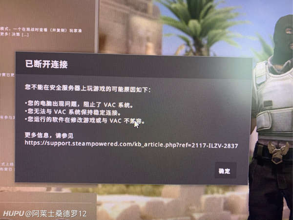 CSGO为什么不能在安全服务器上玩游戏,安全服务器有什么限制,为何无法进入 第2张 CSGO为什么不能在安全服务器上玩游戏,安全服务器有什么限制,为何无法进入 第2张